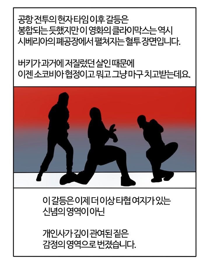MCU) 시빌워 최종전 캡아의 대사로 보는 심리 변화_5.jpg