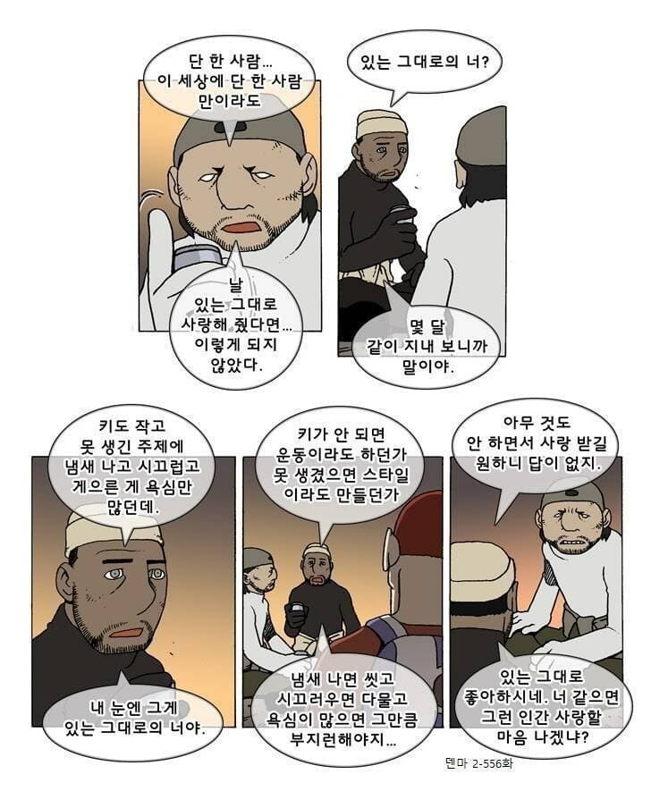 모쏠 아다 찐따가 왜 여친이 없는지 정리했다._1.jpg