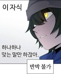 모쏠 아다 찐따가 왜 여친이 없는지 정리했다._3.jpg