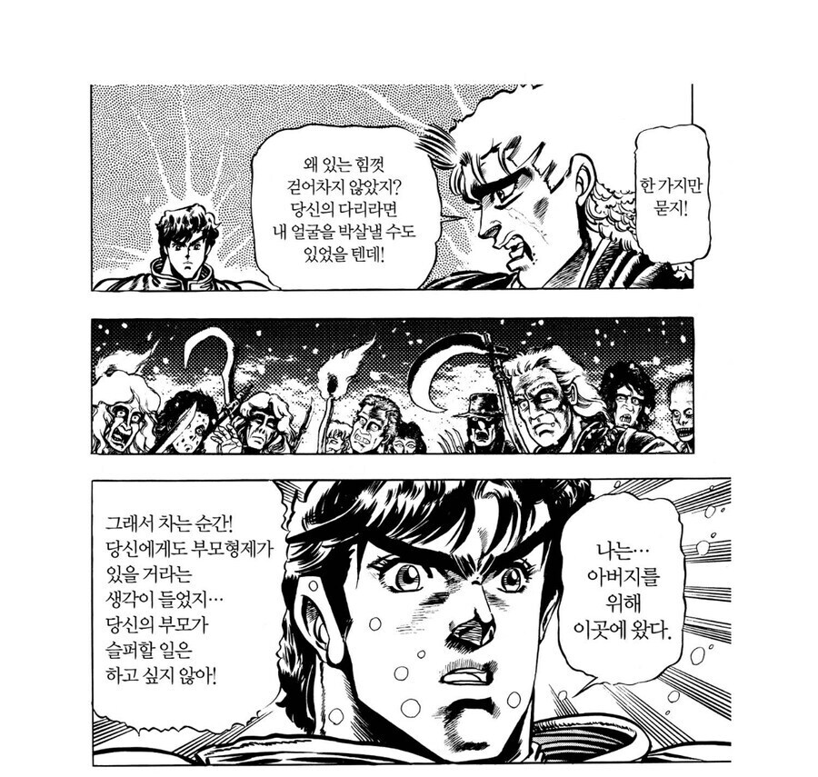 [죠죠]작가가
