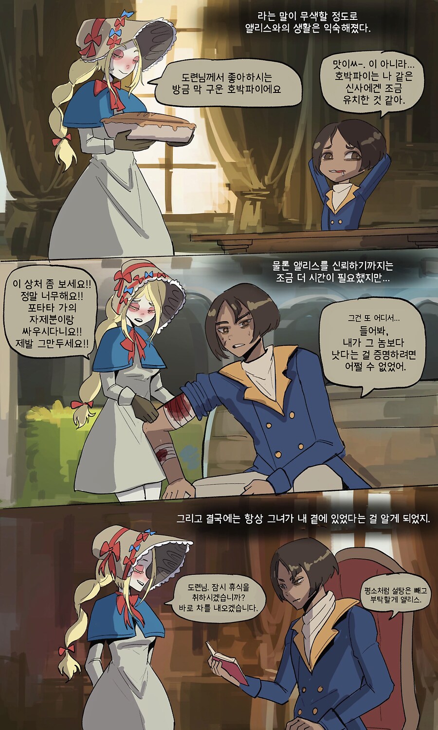 피폐)보모 엘리스와 도련님의 진실_3.png