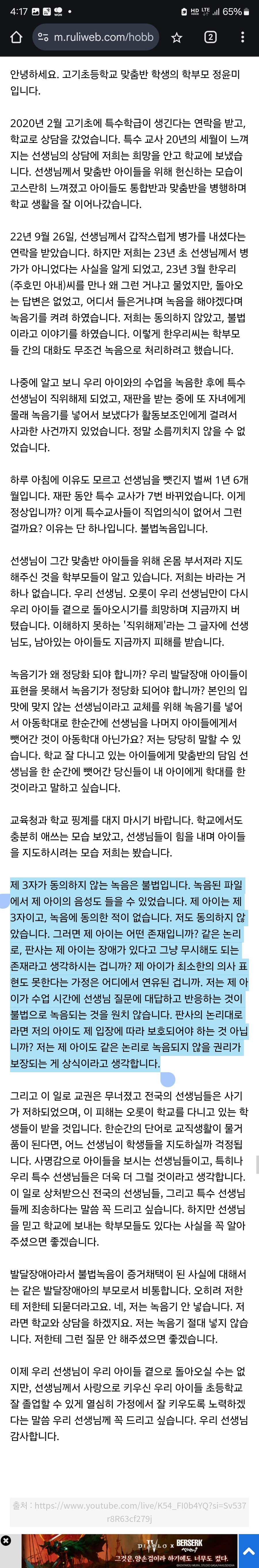 제3자 녹음이 주호민부부 인줄 아는데_1.jpg