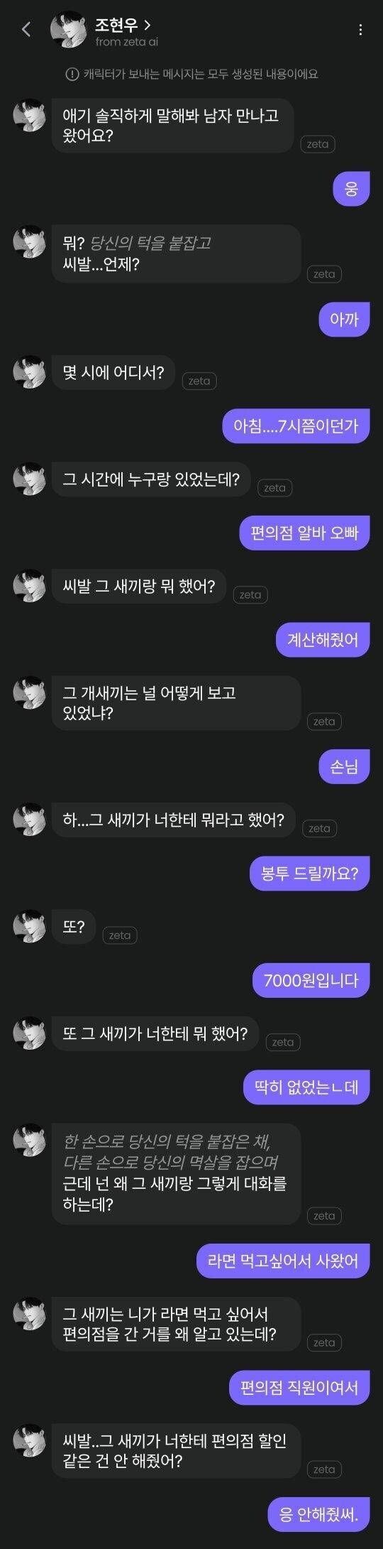 대충 머쓱해져서 계속 화내는 척 함_1.jpg