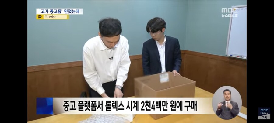 고가 중고품 보증 믿었는데 분쟁 사례 속출_2.jpg