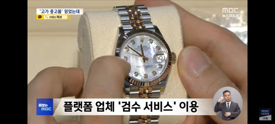 고가 중고품 보증 믿었는데 분쟁 사례 속출_4.jpg