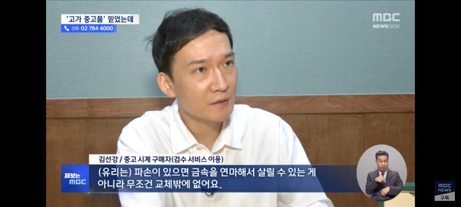 고가 중고품 보증 믿었는데 분쟁 사례 속출_8.jpg