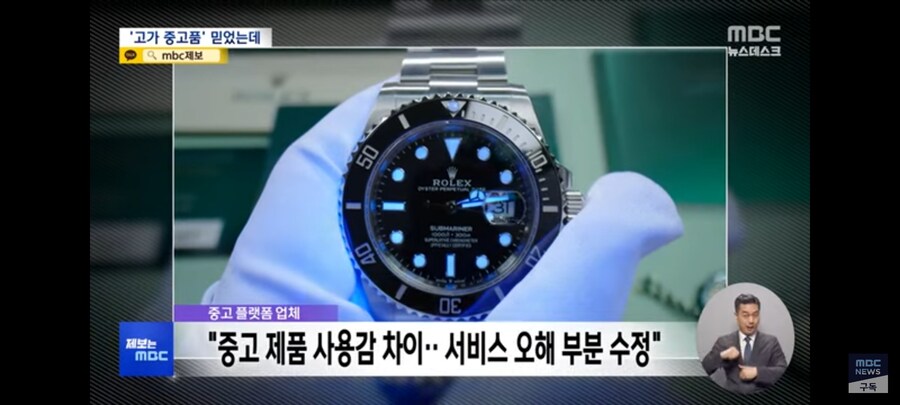 고가 중고품 보증 믿었는데 분쟁 사례 속출_16.jpg