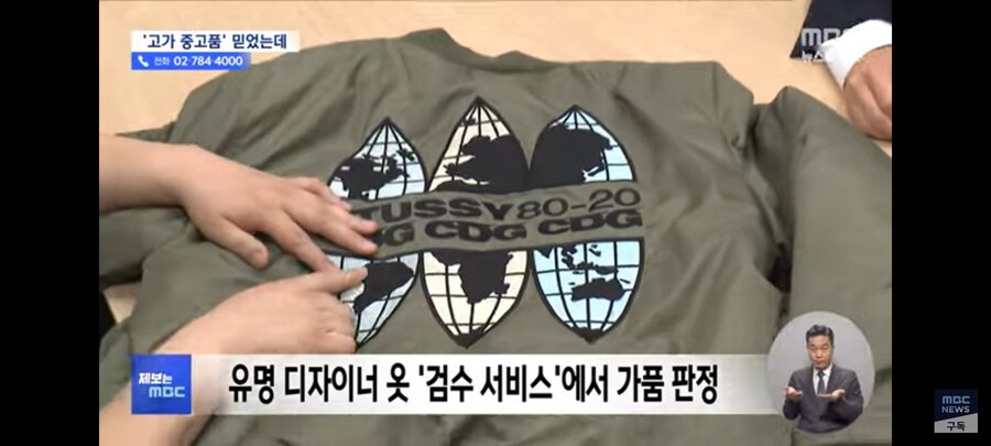고가 중고품 보증 믿었는데 분쟁 사례 속출_18.jpg