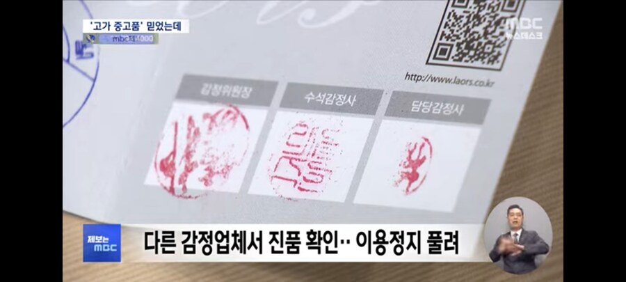 고가 중고품 보증 믿었는데 분쟁 사례 속출_22.jpg