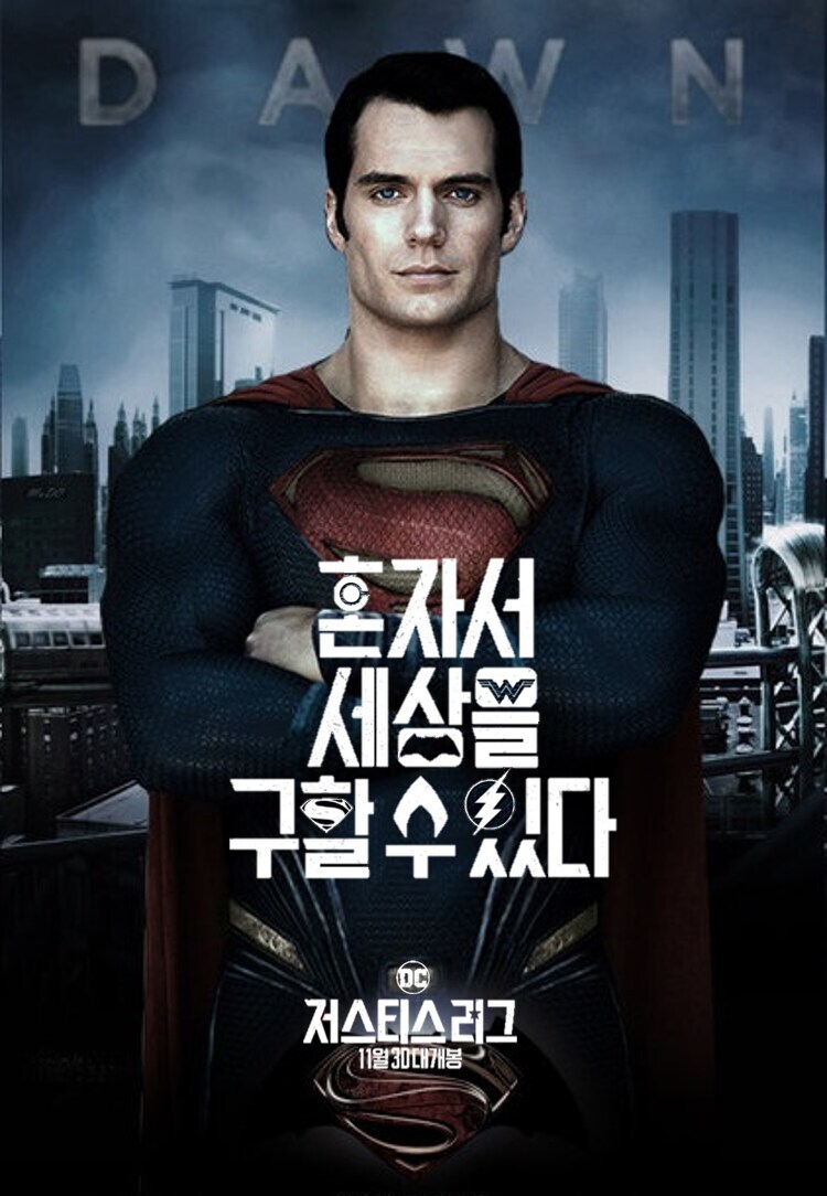 저스티스리그가 정의닦이가 된 이유_2.jpg