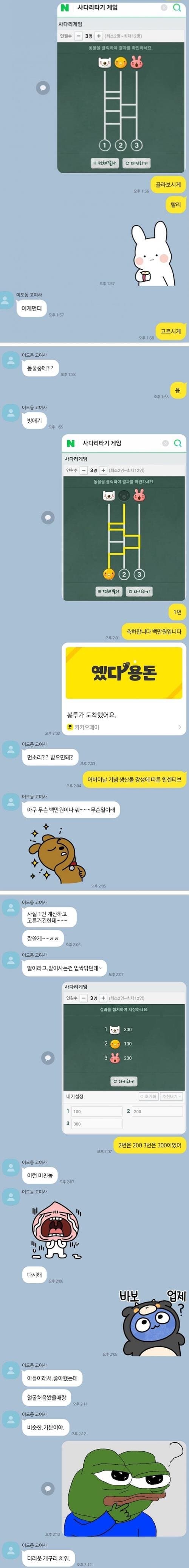 어버이날 엄마한테 100만원 줬는데 욕먹음_1.jpg