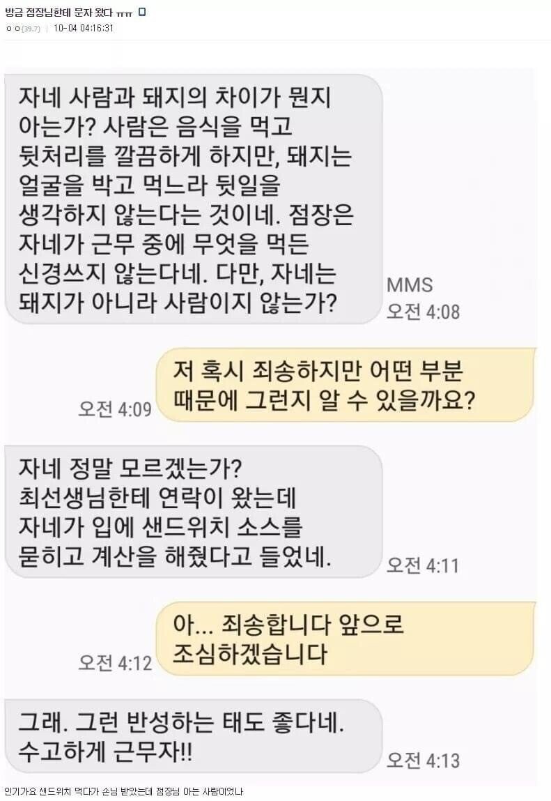 현실에서 존재하는 npc 말투_1.jpg