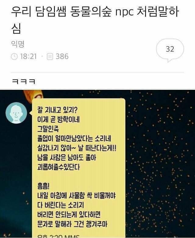 현실에서 존재하는 npc 말투_2.jpg