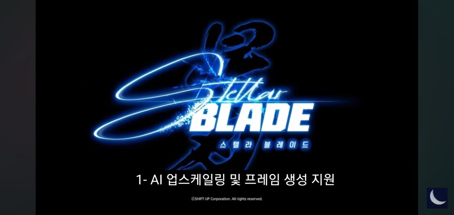 스텔라 블레이드 스팀판 유출(?)_1.jpg