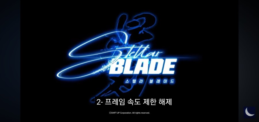 스텔라 블레이드 스팀판 유출(?)_2.jpg