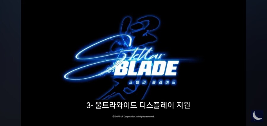 스텔라 블레이드 스팀판 유출(?)_3.jpg