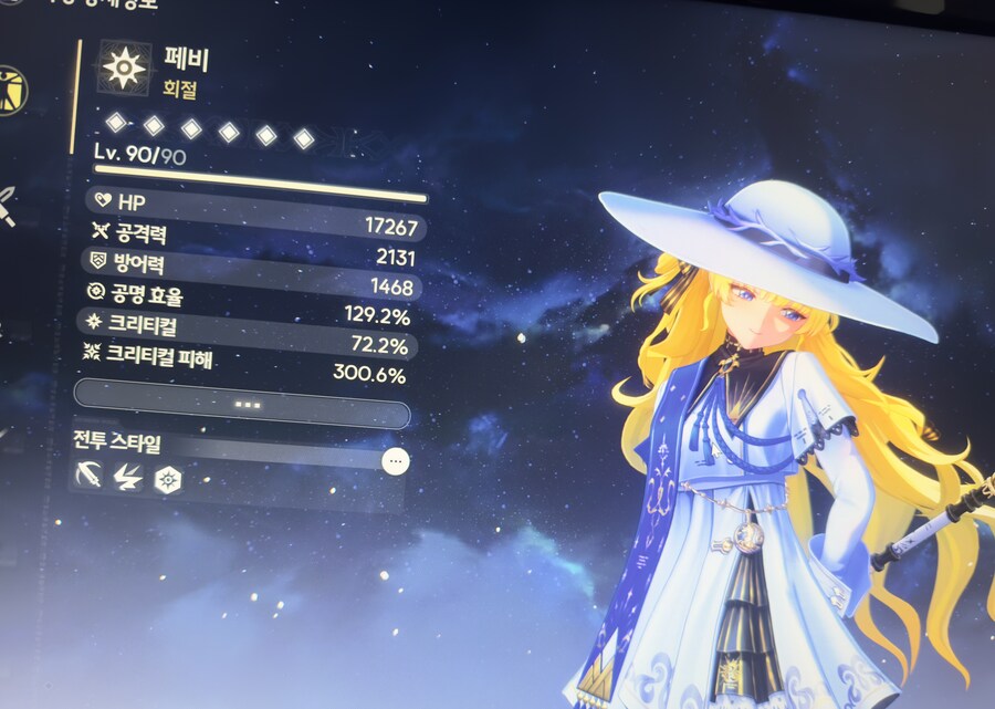 명조) Ai야! 지나치게 강해진 페비를 만들어줘!_1.jpg
