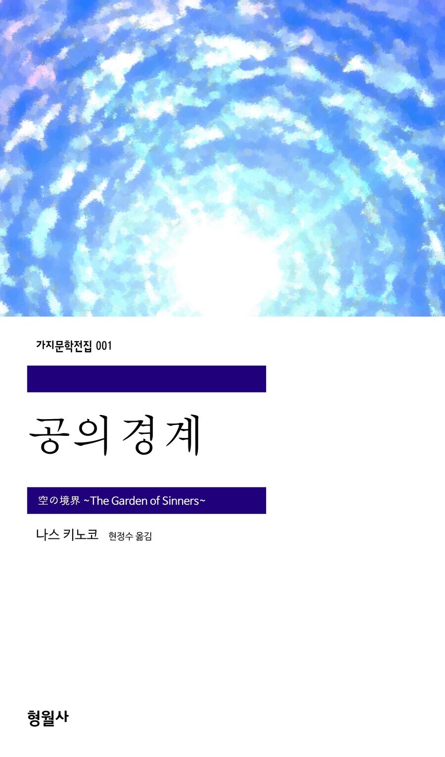 인터넷이 인정한 문학 전집.jpg_1.jpg