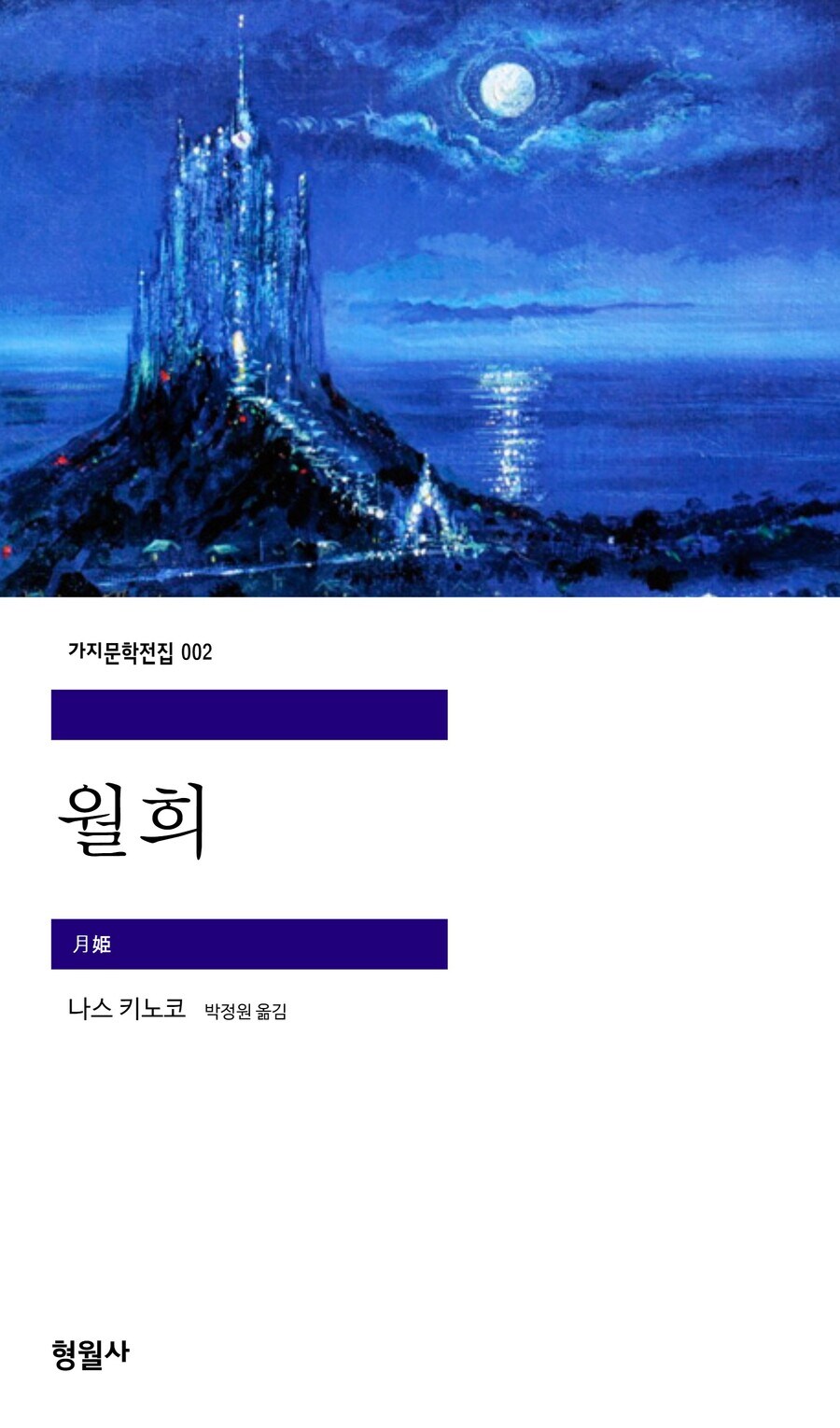 인터넷이 인정한 문학 전집.jpg_2.jpg