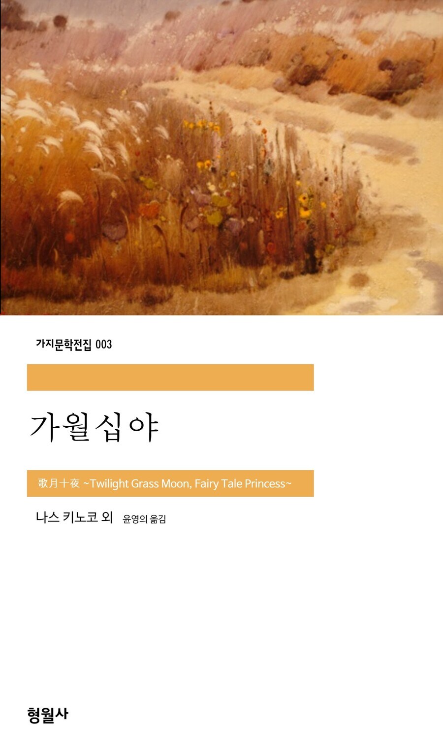 인터넷이 인정한 문학 전집.jpg_3.jpg