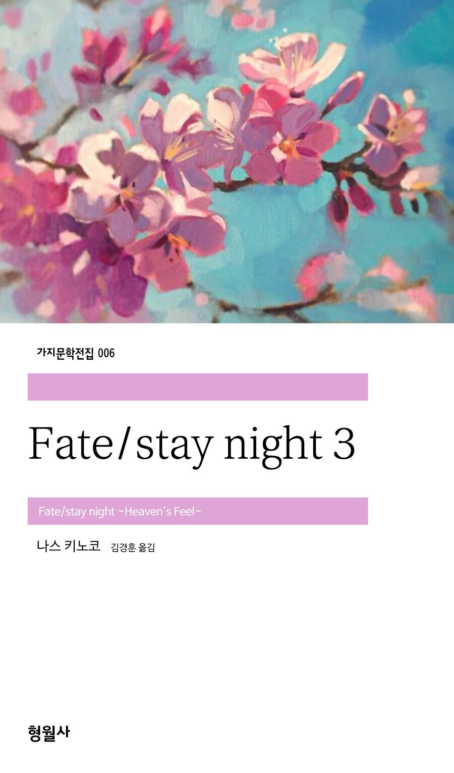 인터넷이 인정한 문학 전집.jpg_6.jpg