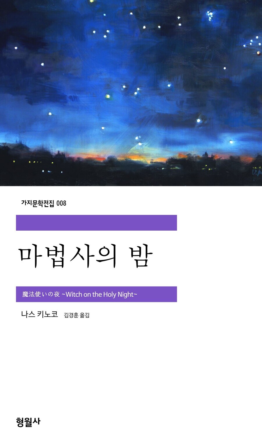 인터넷이 인정한 문학 전집.jpg_8.jpg
