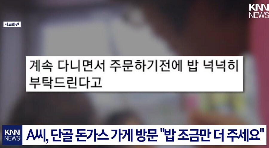 돈가스 집에서 사장한테 한소리 들은 손님._2.png