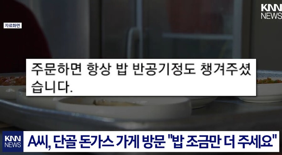 돈가스 집에서 사장한테 한소리 들은 손님._3.png