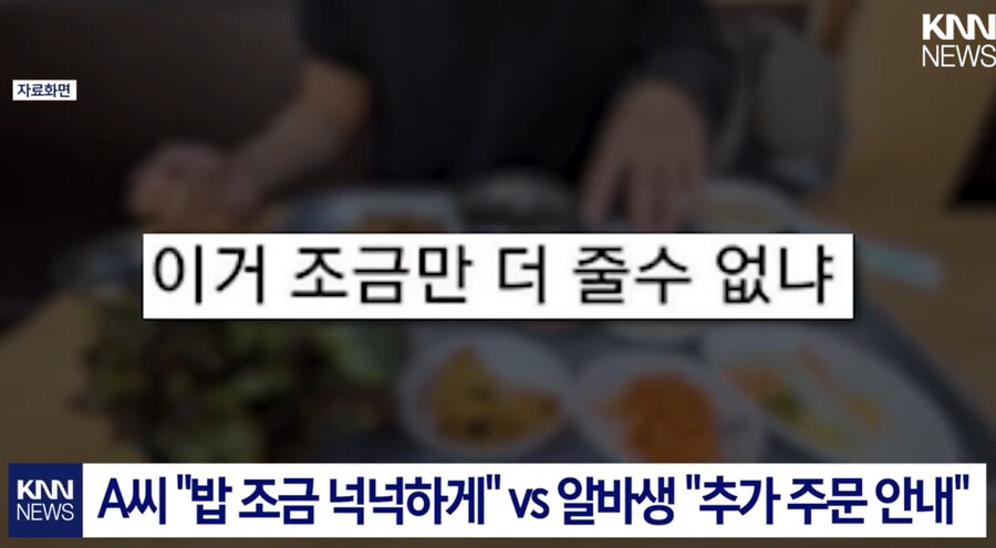 돈가스 집에서 사장한테 한소리 들은 손님._5.png