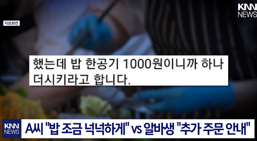 돈가스 집에서 사장한테 한소리 들은 손님._6.png