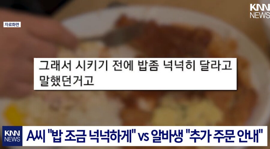 돈가스 집에서 사장한테 한소리 들은 손님._7.png