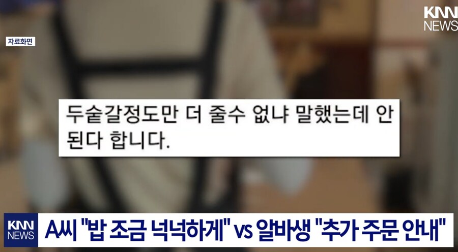 돈가스 집에서 사장한테 한소리 들은 손님._8.png