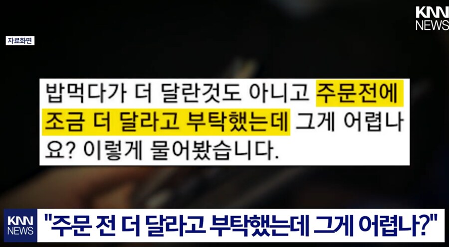돈가스 집에서 사장한테 한소리 들은 손님._9.png