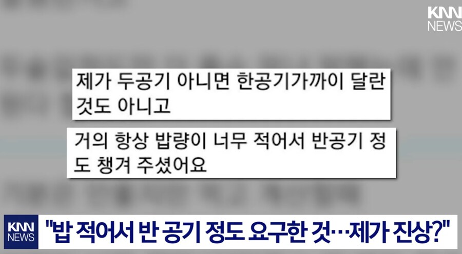 돈가스 집에서 사장한테 한소리 들은 손님._11.png