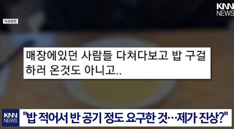 돈가스 집에서 사장한테 한소리 들은 손님._12.png