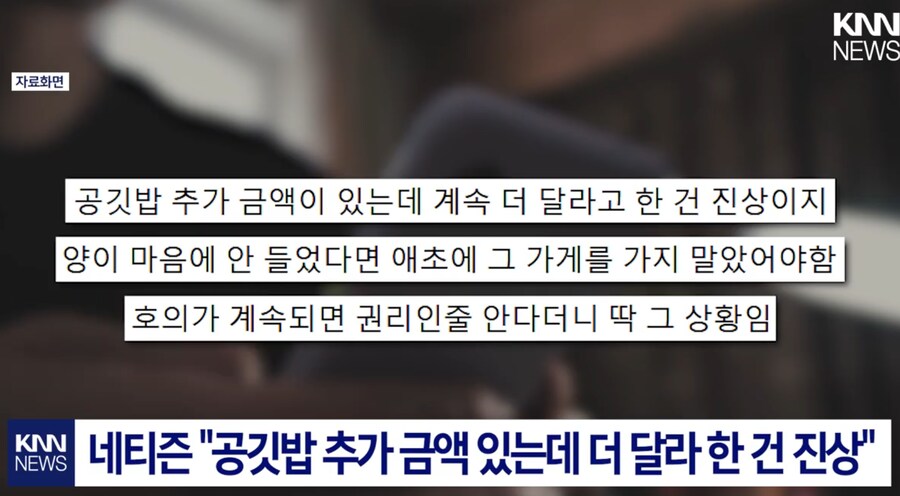 돈가스 집에서 사장한테 한소리 들은 손님._14.png