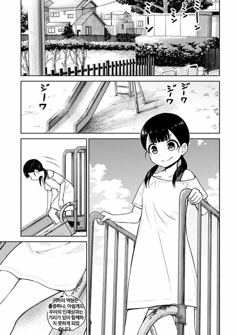 엉덩이로 취직시도!_1.jpg