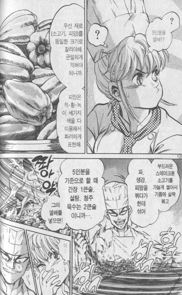 대량 조리 할 때 의외로 실수한다는 중요한 요소.jpg_1.jpg
