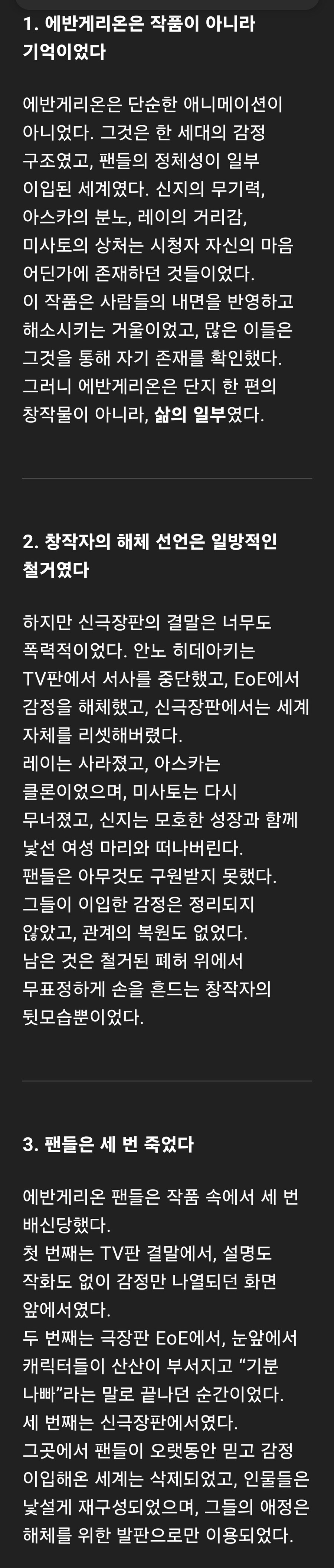 Ai) 에반게리온 신극장판 평가_1.jpg