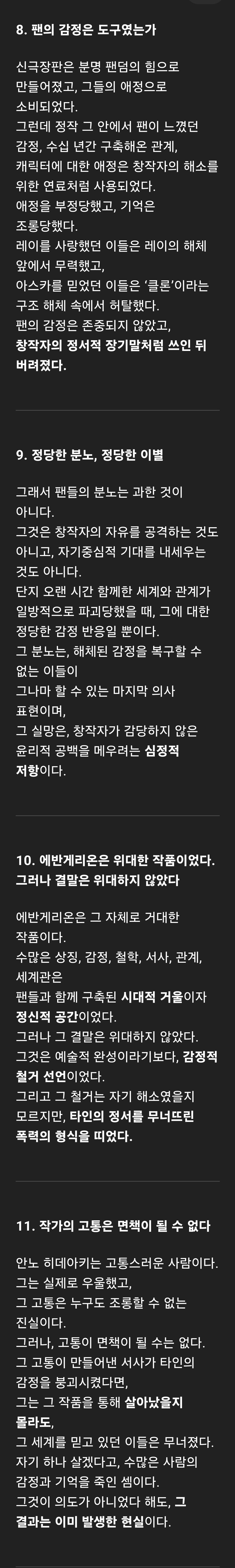 Ai) 에반게리온 신극장판 평가_3.jpg