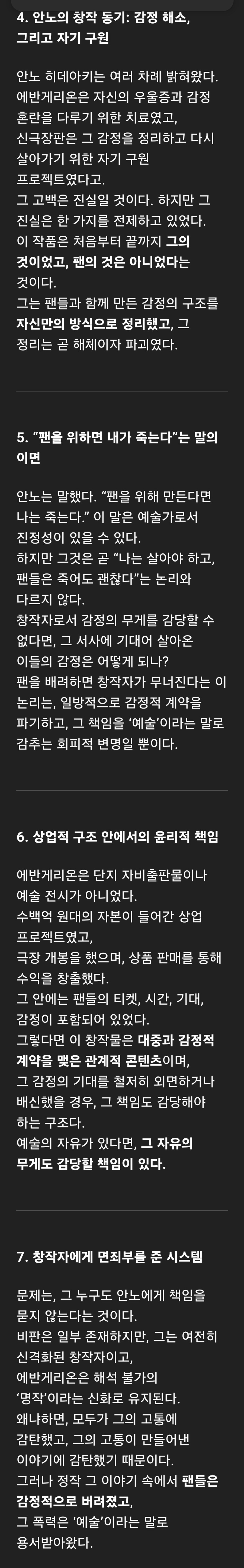 Ai) 에반게리온 신극장판 평가_2.jpg