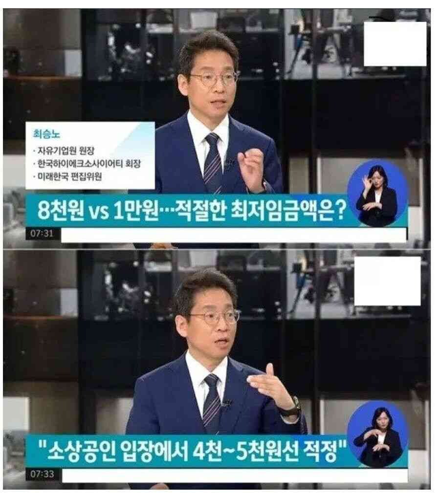 적절한 최저임금은?_1.jpg