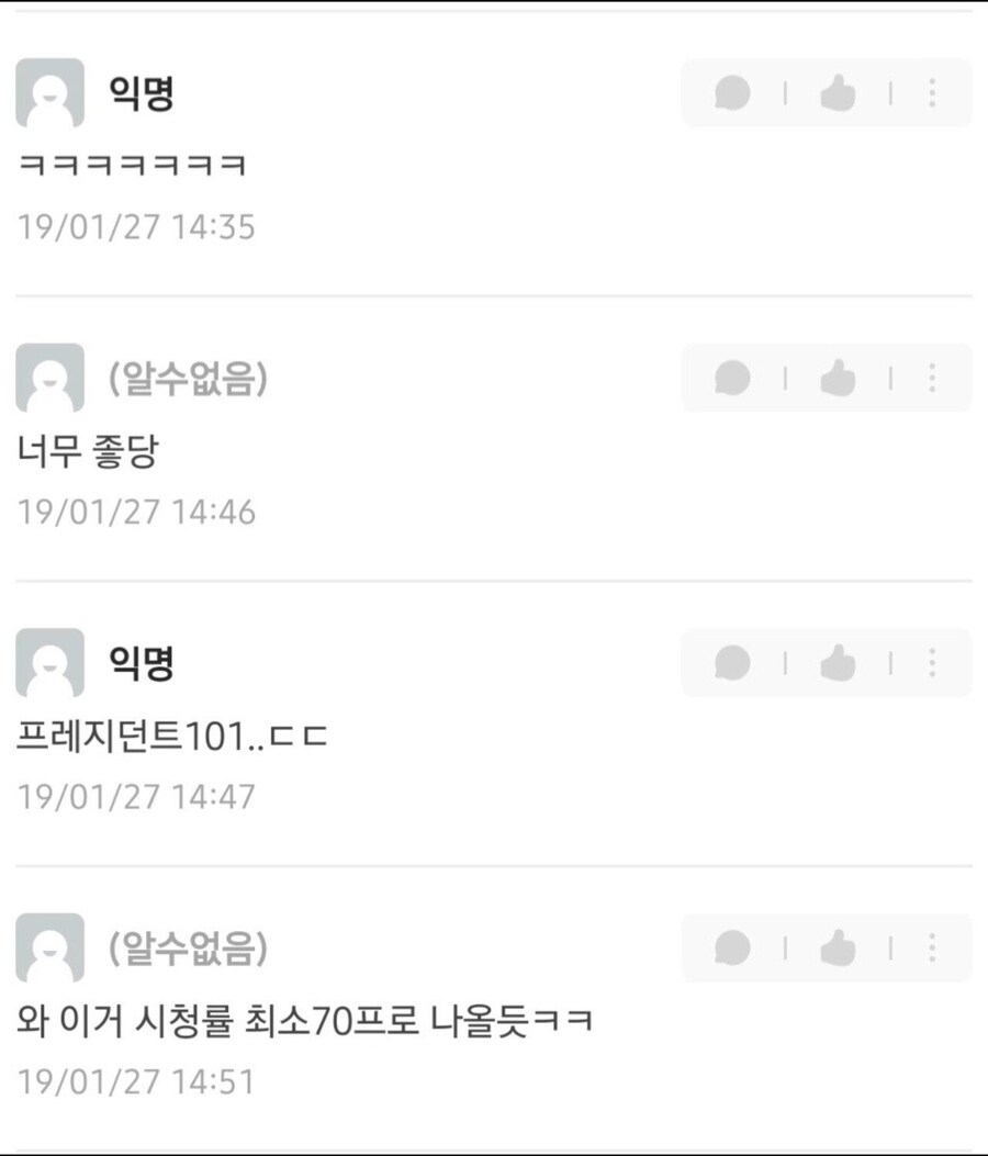 ???: 대통령도 오디션으로 뽑는거 어떰?_2.jpg