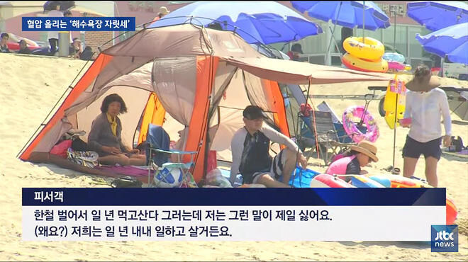 한철장사 개소리에 빡친 직장인_1.jpg