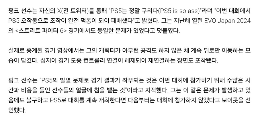 플스 때문에 대회에서 졌다는 사람.JPG_3.jpg