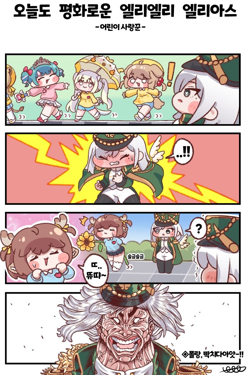 트릭컬) 폴랑이 빡친 이유_1.jpg