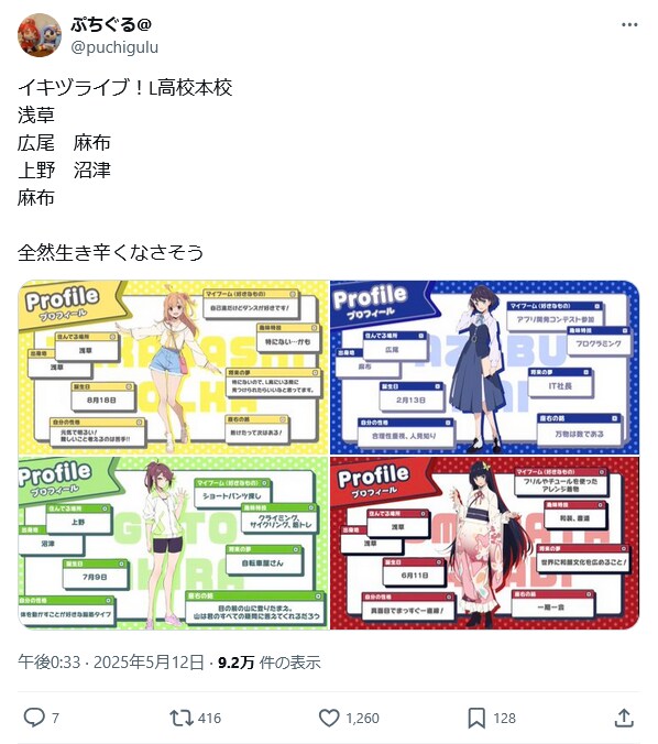 이키즈라이브! 인데 왠지 いきづら (이키즈라 : 살기 힘들다)_1.png