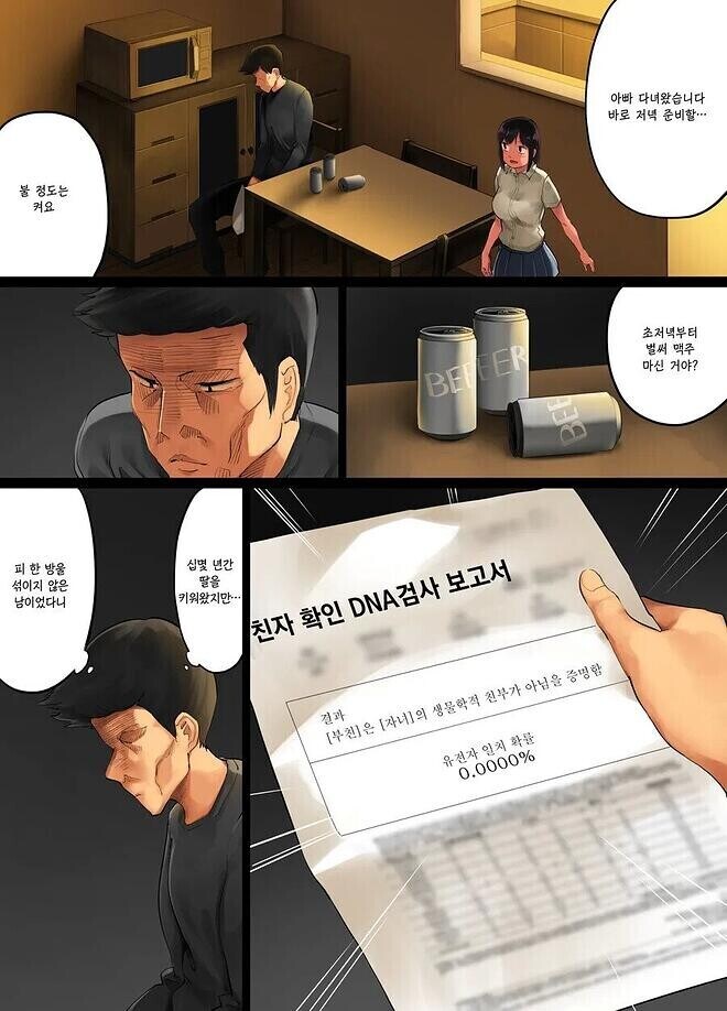인간은 바나나와 유전자를 비교해도 60%나 일치한다_1.jpg