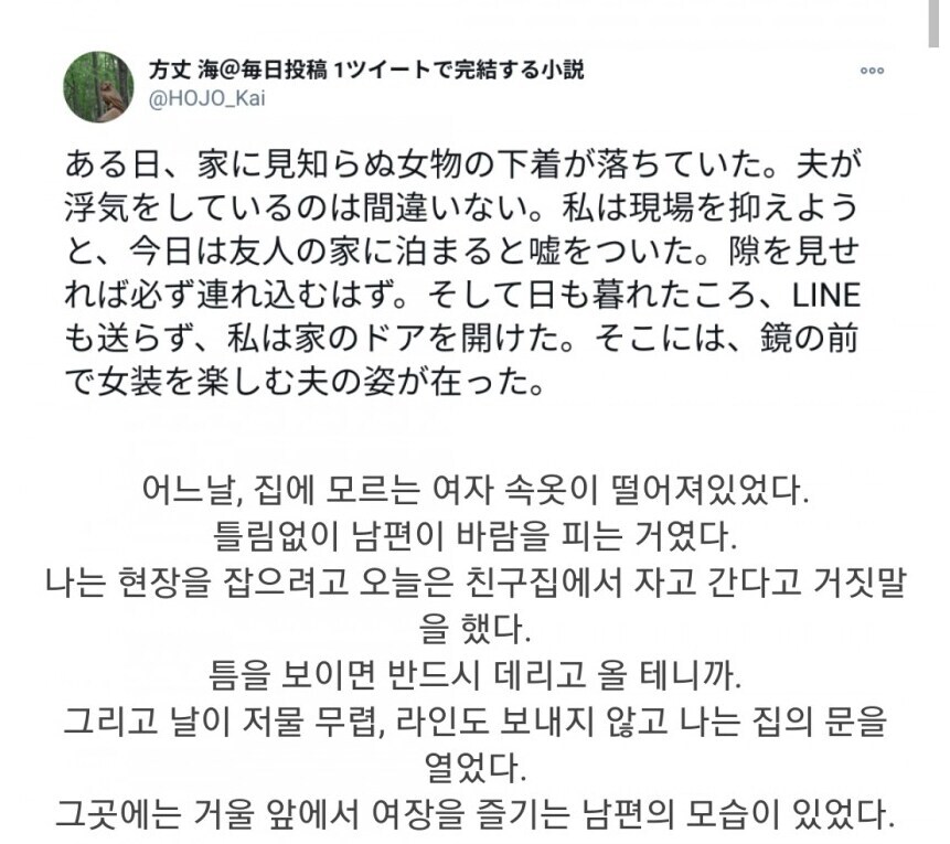 집에 모르는 여자 속옷이 발견되었다_1.jpg