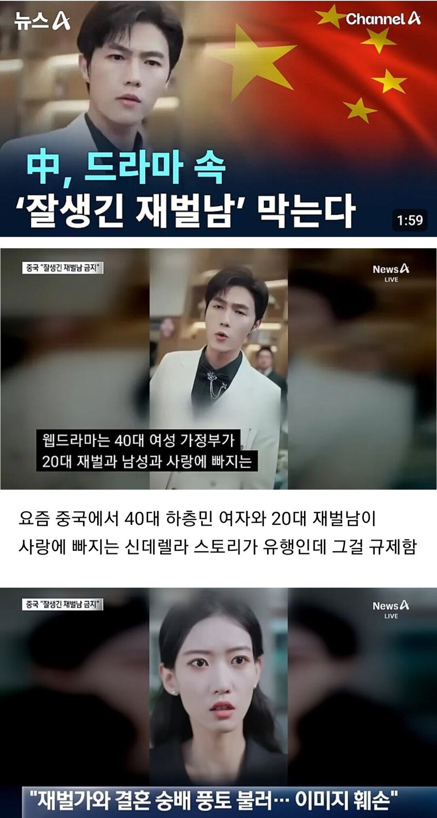 중국에서 금지된 드라마 주제ㄷㄷㄷㄷㄷ_1.jpg